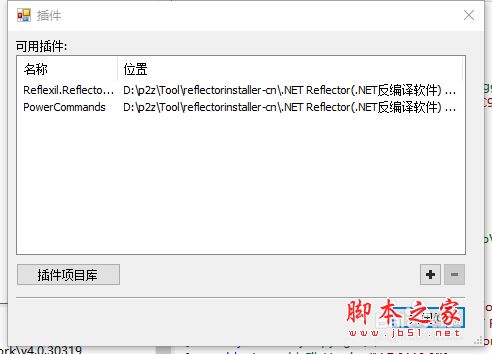 .NET Reflector8.5怎么激活？.NET Reflector安装激活使用详细图文教程