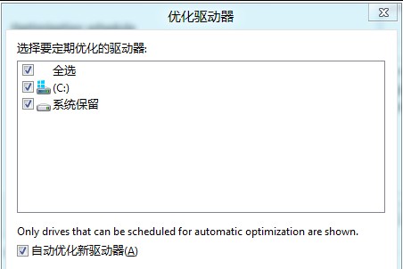 Win8打开与使用磁盘清理功能全程图解