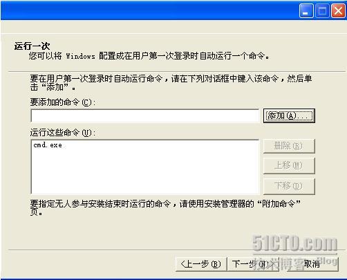 Win2003 SP2无人值守安装光盘制作教程[图文]