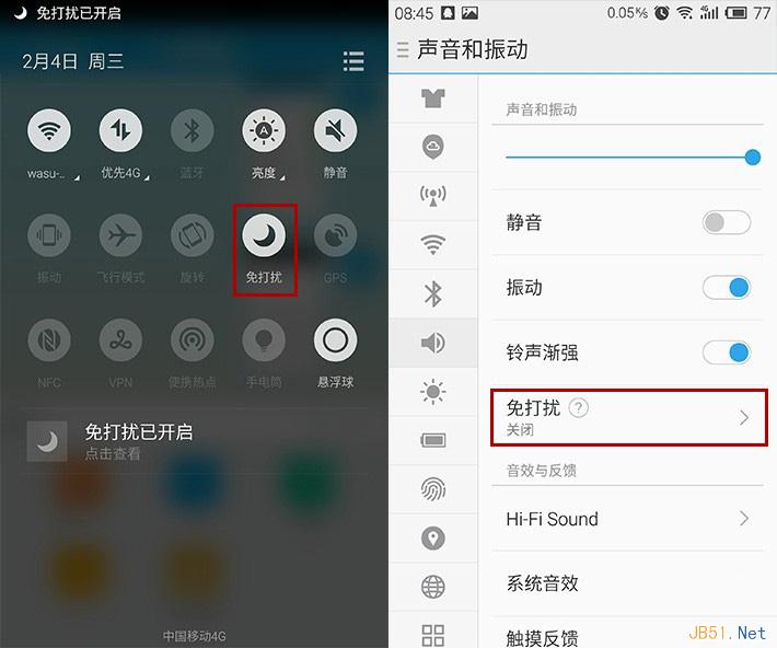 Flyme4开启免打扰模式图文教程