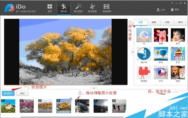 优酷ido安装方法以及使用教程图文详解