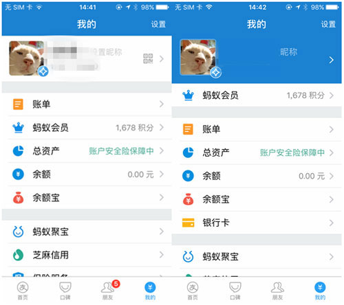 支付宝10.0.15版本有什么变化? 支付宝10.0.15更新内容汇总