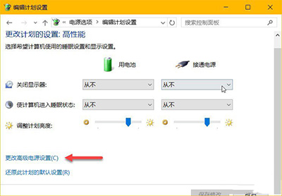 win10怎么关闭或启用自适应亮度 Win10关闭或启用自适应亮度的方法