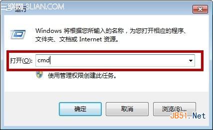 怎么有效的解决win7系统的命令提示符打开