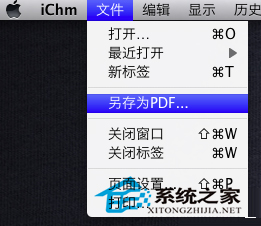 MAC如何将CHM格式文件转换为PDF文件以便使用