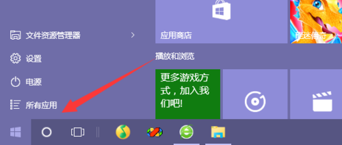 win10自带的相机怎么开启？