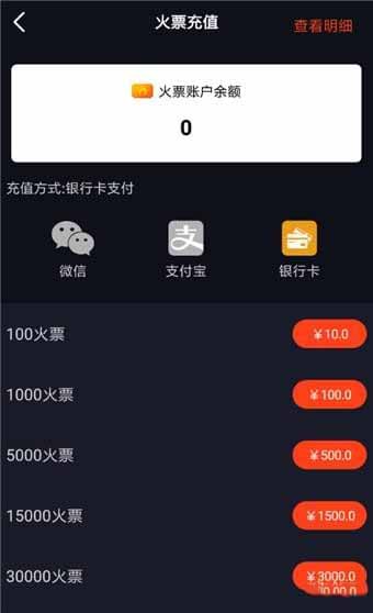 火牛视频火票有什么用 火牛视频火票用法教程