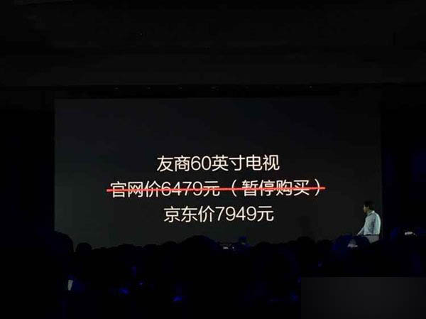 2015.10.19小米次世代新品发布会直播 小米电视3发布会图文直播