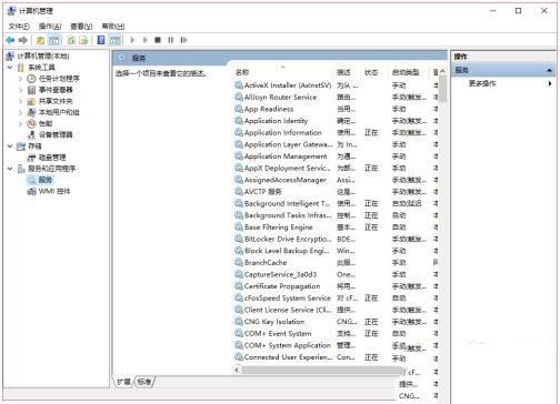 win10服务项哪些能禁用?