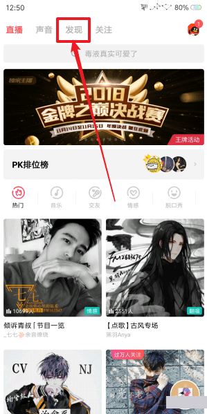 荔枝FM怎么测自己的声音 荔枝FM测声音方法