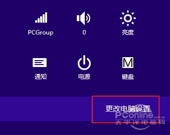 使用Win8.1的免打扰模式去掉烦人的弹出窗口