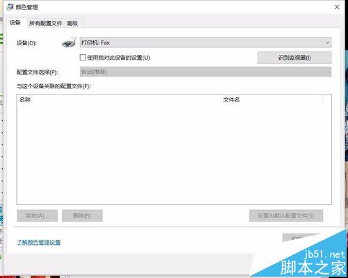 升级win10后图片查看器看图颜色变黄失真该怎么办?