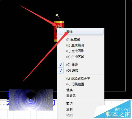 幻影粒子中的文字怎么替换成别的文字？