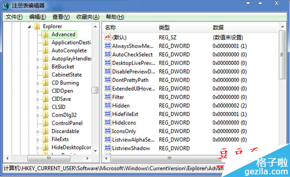 如何修改注册表以提高win7系统工具栏切换速度