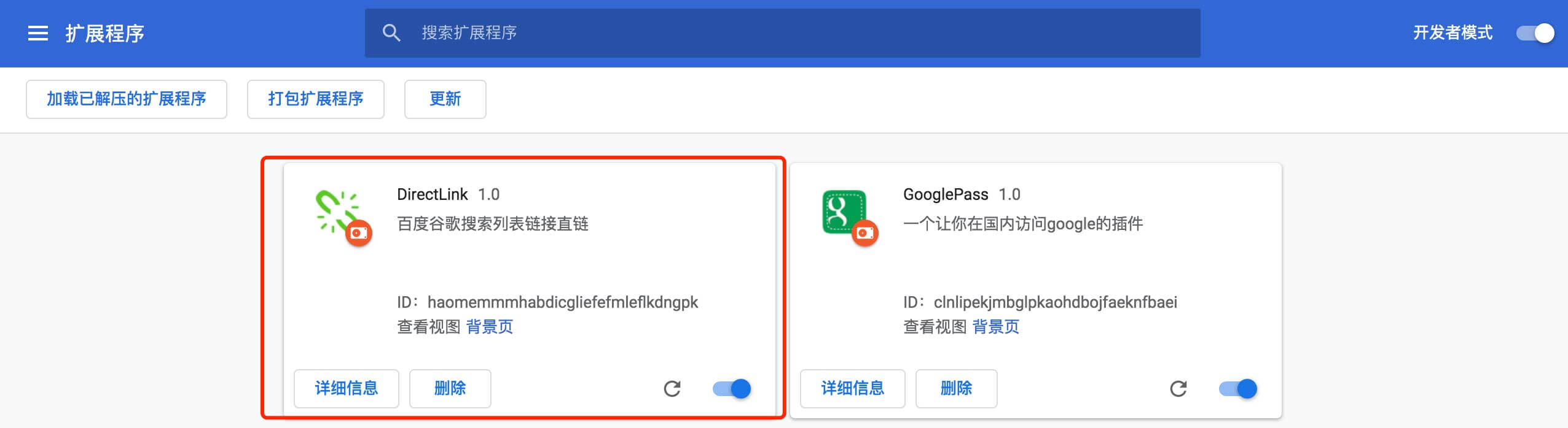 在chrome浏览器中加载开发版插件的方法