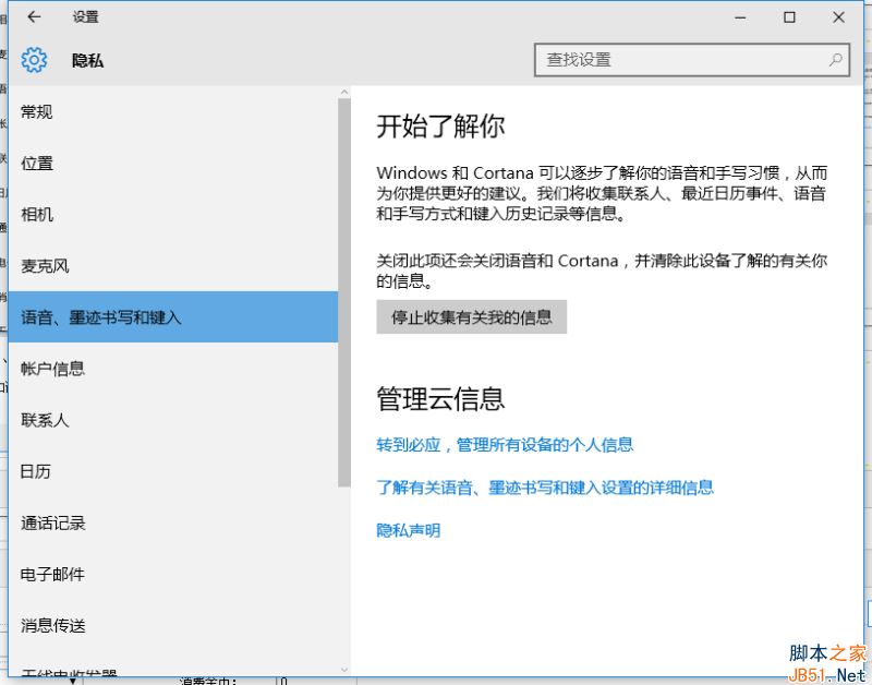 Win10微软拼音输入法没有记忆功能怎么办？Win10输入法没有记忆功能的解决方法