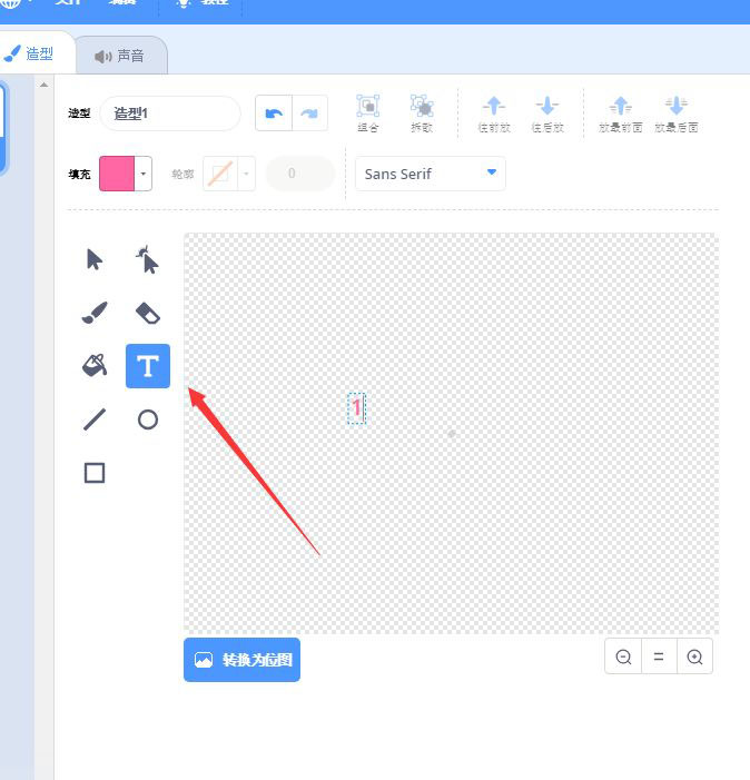 scratch怎么制作2021文字动画?