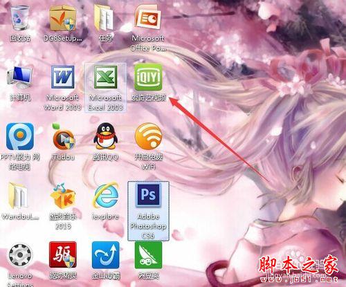爱奇艺下载视频到指定文件里 如何设置