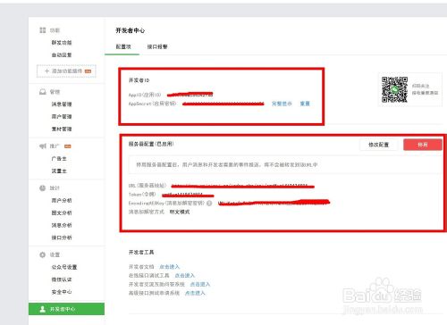 微信公众平台如何操作微投票?