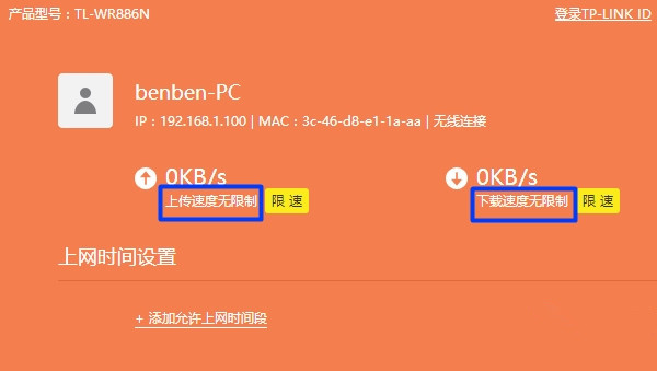 新版tplink路由器网速慢怎么办？新TP-LINK网速不好的解决办法