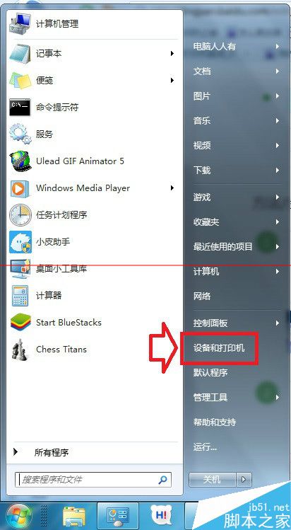 三星打印机scx - 4x21怎么安装驱动？
