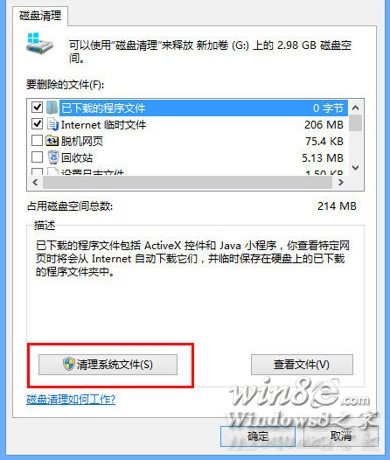 重装后清除Windows.old更新包给C盘瘦身图文教程