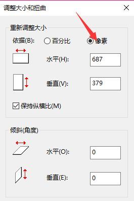 win10怎么用画图工具修改图片分辨率?