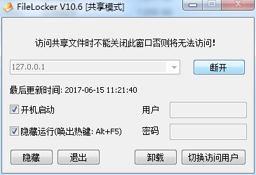 （亲身经历）文件服务器管理软件之共享文件权限设置的方法、共享文件怎么设置权限