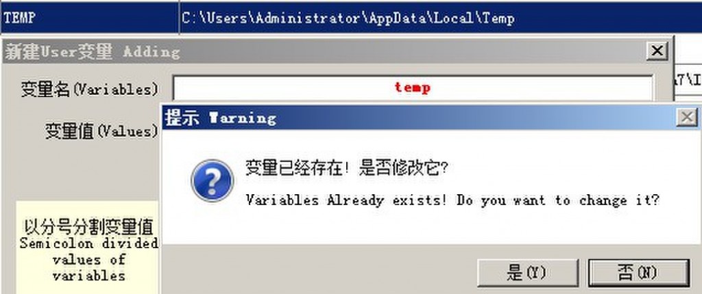Windows 环境变量编辑器使用步骤
