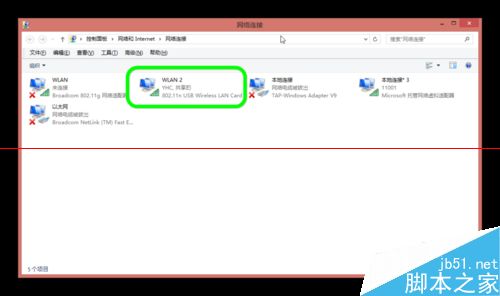 Win8休眠时怎么设置不断网继续进行下载任务？