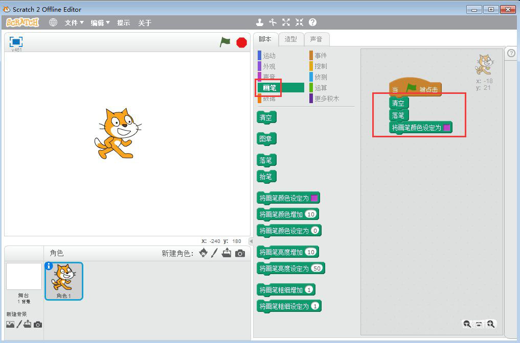 scratch怎么创建二环图? scratch画二环图的技巧