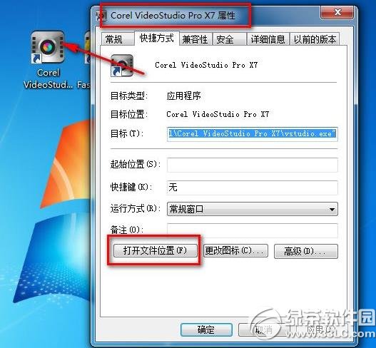 会声会影x7如何设置中文？会声会影x7设置中文方法