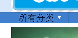 淘宝店铺导航装修怎么编辑？淘宝新旺铺导航CSS代码使用修改技巧