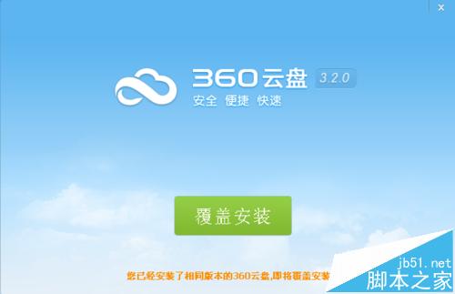 怎么注册360云盘并免费领取36T网络硬盘?