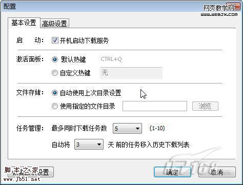 小而强大的迷你迅雷3.0beta3