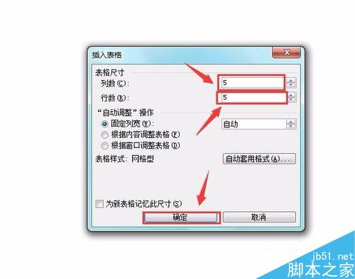 word如何设置表格的平均分布?