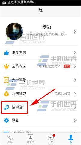 有信怎么设置好听的按键音呢？