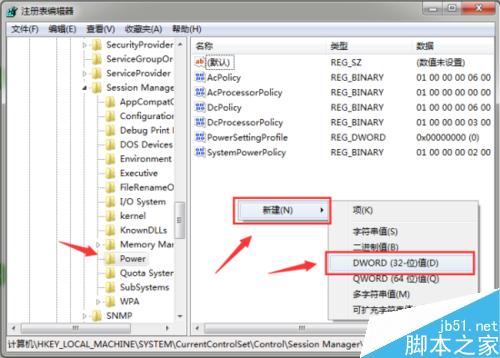 Win7怎么设置在睡眠模式下依然保持网络连接状态?