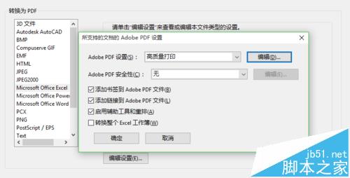 word导入pdf图片的时候总是压缩图像该怎么办?