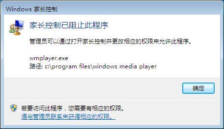 Windows7系统为一个账户设置家长控制的方法(图文教程)