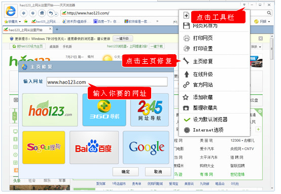 天天浏览器使用图文教程