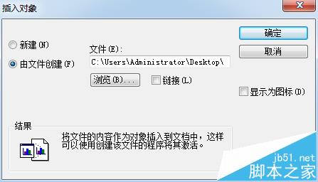 MindMapper思维导图怎么插入其他对象?