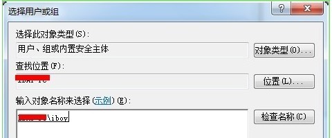 文件夹共享给特定用户、局域网共享给特定用户、文件夹共享给特定电脑的方法