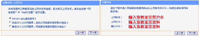 tp-link路由器的安装步骤分解(全过程图文)