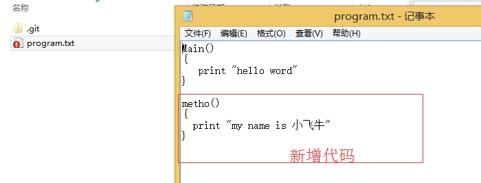 win64bit环境下Git安装和TortoiseGit详细使用教程【基础篇】