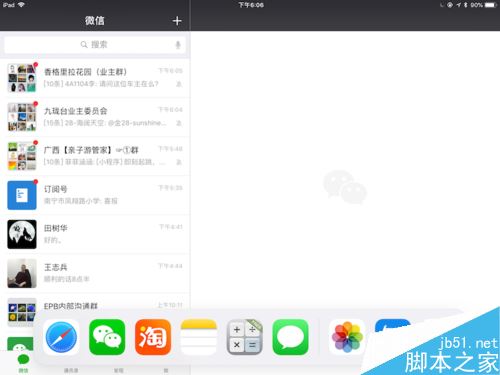 IPAD怎么分屏浏览？Ipad分屏浏览功能使用教程
