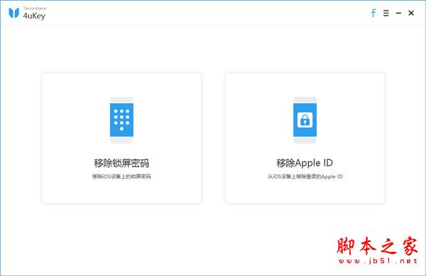 iPhone/iPad解锁工具Tenorshare 4uKey安装及激活教程