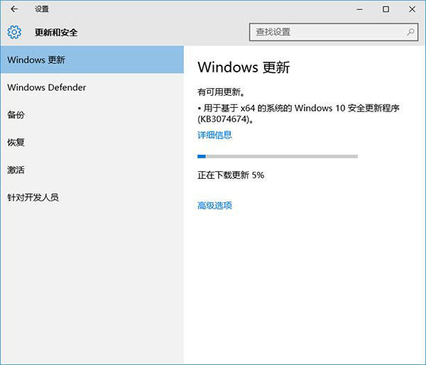 微软推送Win10准正式版10240热修复补丁KB3074674