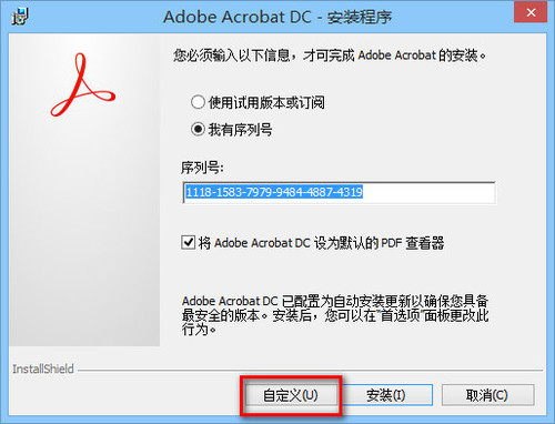 Acrobat DC Pro怎么注册 Acrobat DC Pro注册详细图文教程