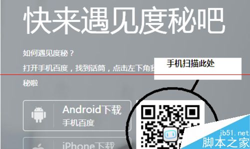 电脑怎么安装度秘？百度度秘的使用手册